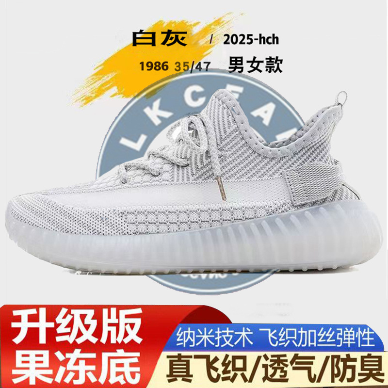 Zapatos Deportivos Casuales de Malla Transpirable para Hombre, Modelo Coconut de Flyknit 2025, Diseño Hueco Antideslizante, Disponibles en Ruian