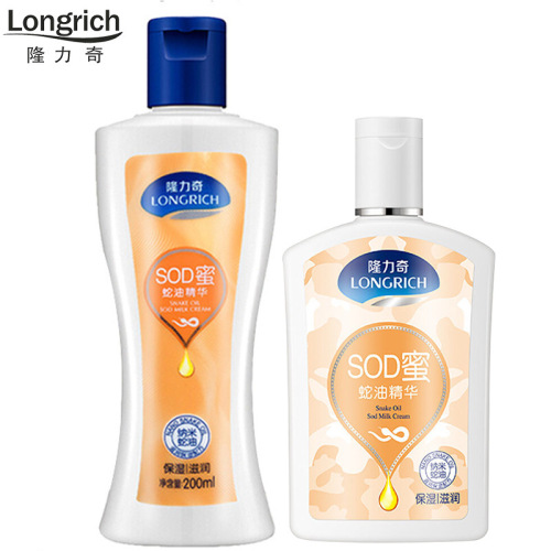 Longrich snake oil essence SOD honey 105ml 200ml moisturizing lotion face cream hand cream body lotion