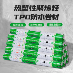 1.2mm厚非外露TPO防水卷材高分子加筋带布耐根穿刺粘外漏防水材料