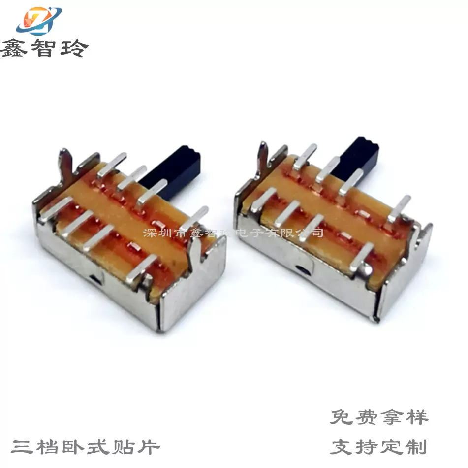 SK23D07拨动开关3档卧式8脚贴片滑动拨码电源控制开关