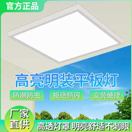 LED明装面板灯600x600吸顶1200*300水泥天花办公室会议厅平板吊灯