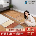 木纹自粘地板贴免胶水阻燃防滑卧室出租屋翻新地革幼儿园塑胶地胶