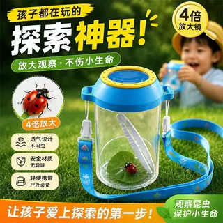 儿童户外昆虫观察盒套装捕捉器萤火虫蝴蝶探索玩具望远镜昆虫饲养
