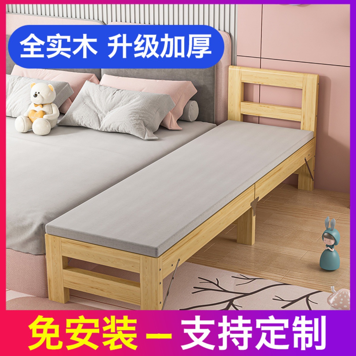 Foldable Bed Widening & Splicing Tool: Yanbian Simple Solid Wood Bed&mdash;Child&rsquo;s Extra Bed, Seamless Splicing Option, and Comfortable Bedside Board for Adults