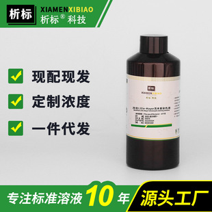 ����Lillie-Mayer�Kľ��ȾɫҺ���Ќ��Ì�򞎧�C���S�ҬF؛500ml