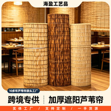 芦苇帘卷帘草帘子墙面装饰装修吊顶饭店农家乐酒店遮阳遮光竹隔断