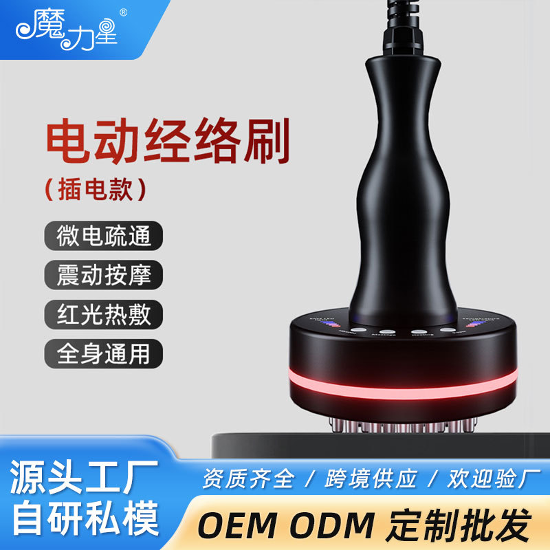 刮痧板肩颈拔罐器电动按摩器刮痧仪震动电动刮痧拔罐仪电动经络刷