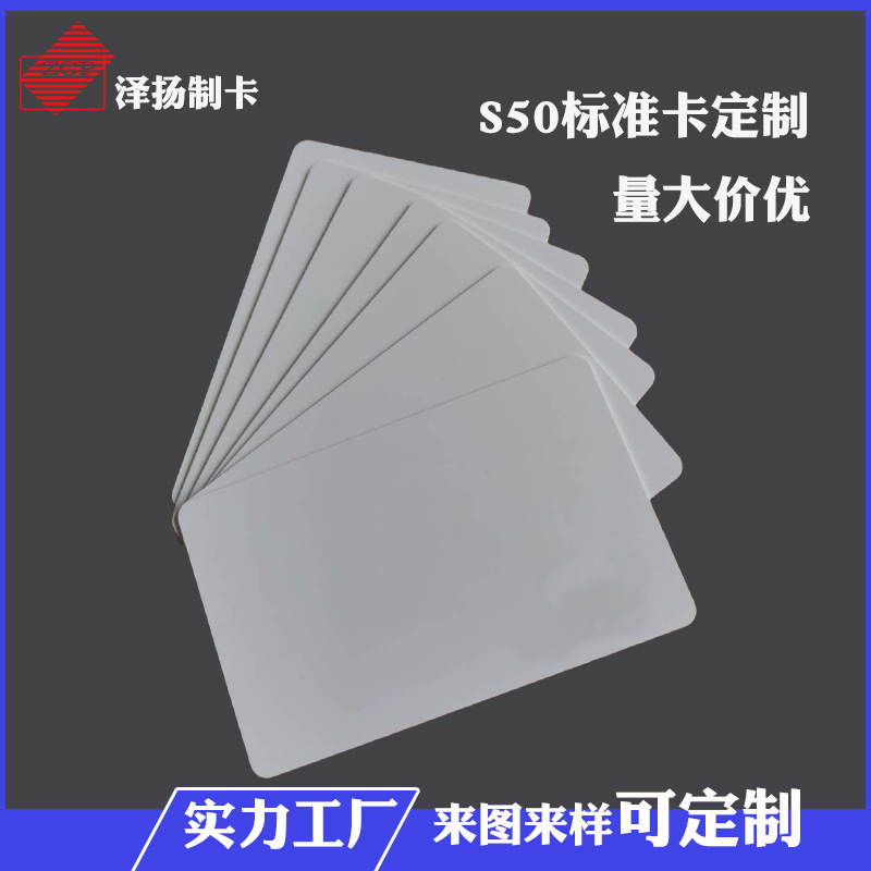 恩智浦原装进口MF1 S50白卡飞利浦NXP S50白卡mifare1k S50芯片