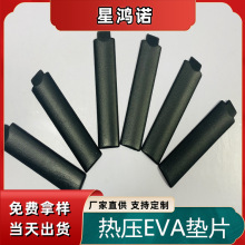 厂家供应热压复合EVA泡棉垫片 电器家具桌椅防滑耐磨 eva泡棉脚垫