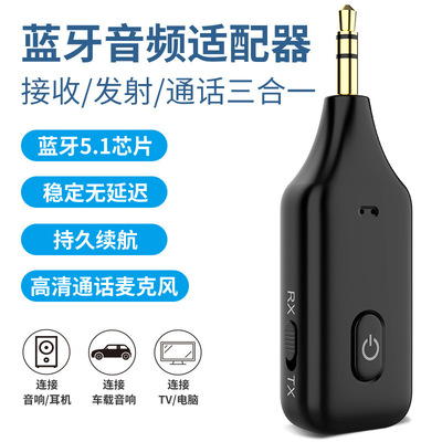 車載無線接收器發射器AUX藍牙棒5.0音響箱3.5耳機適配器免提通話