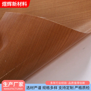 ���|�T�ӹ⻬��ճ�ط����ߜغ��� ���俾��ʳƷ��ptfe���P�|�Ͳ�