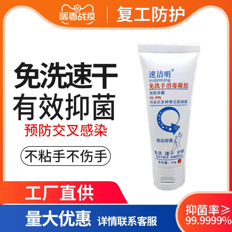 Точечное дезинфицирующее средство для рук без спирта, антибактериальное жидкость, быстросохнущий гель, дезинфицирующее средство для рук, антибактериальный гель 50 мл.