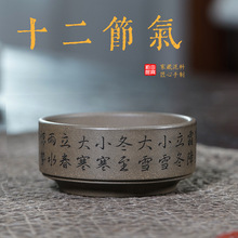 壶芝宴宜兴紫砂原矿青段泥清纯原创全手工刻绘二十四节气普洱杯