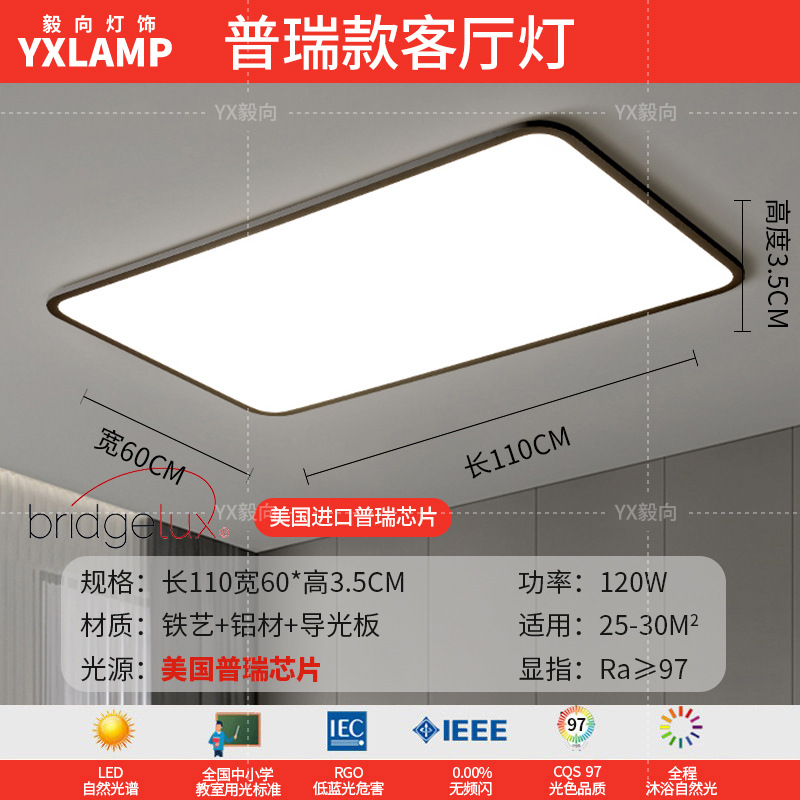 Luz de sala de estar, lámpara principal de vestíbulo de espectro completo, paquete de atmósfera moderna y minimalista, lámpara de techo de alta calidad, lámpara Zhongshan negra