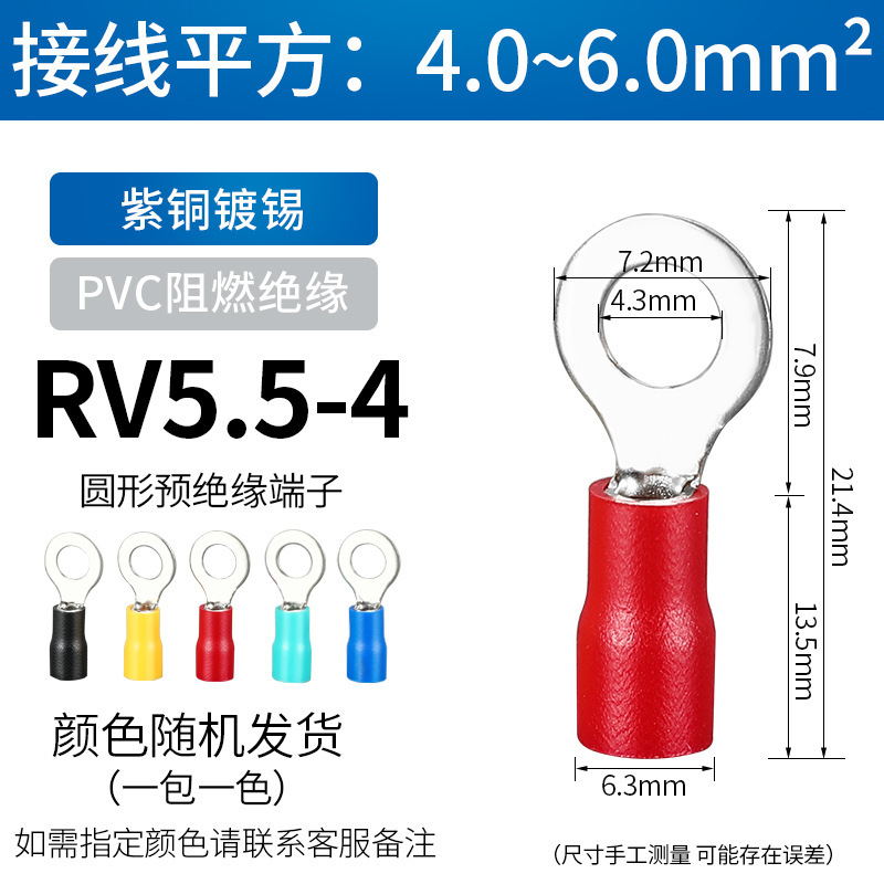 Rv円管予備絶縁冷間圧接端子銅鼻円形端子o型線耳電線圧接端子|undefined