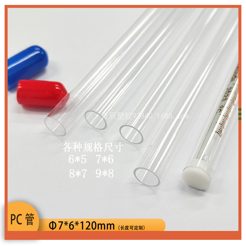 PC triangle stick thermometer packaging tube PC fish tank kitchen food baking digital thermometer transparent plastic tube
