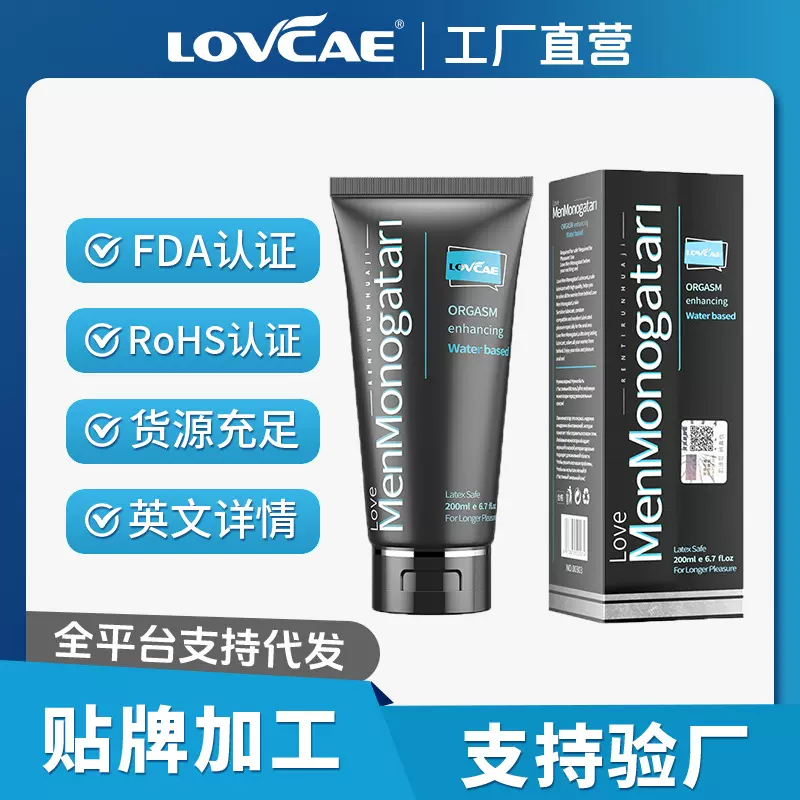 Human lubricant黑魂大黑油人体润滑剂同志gay性水液黑色物语男用