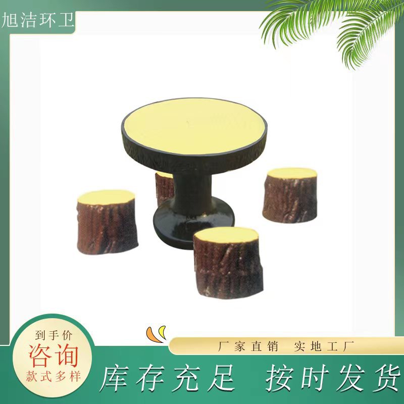 仿树桩桌凳四凳一桌商用源头厂家玻璃钢仿真造型公园树桩桌椅
