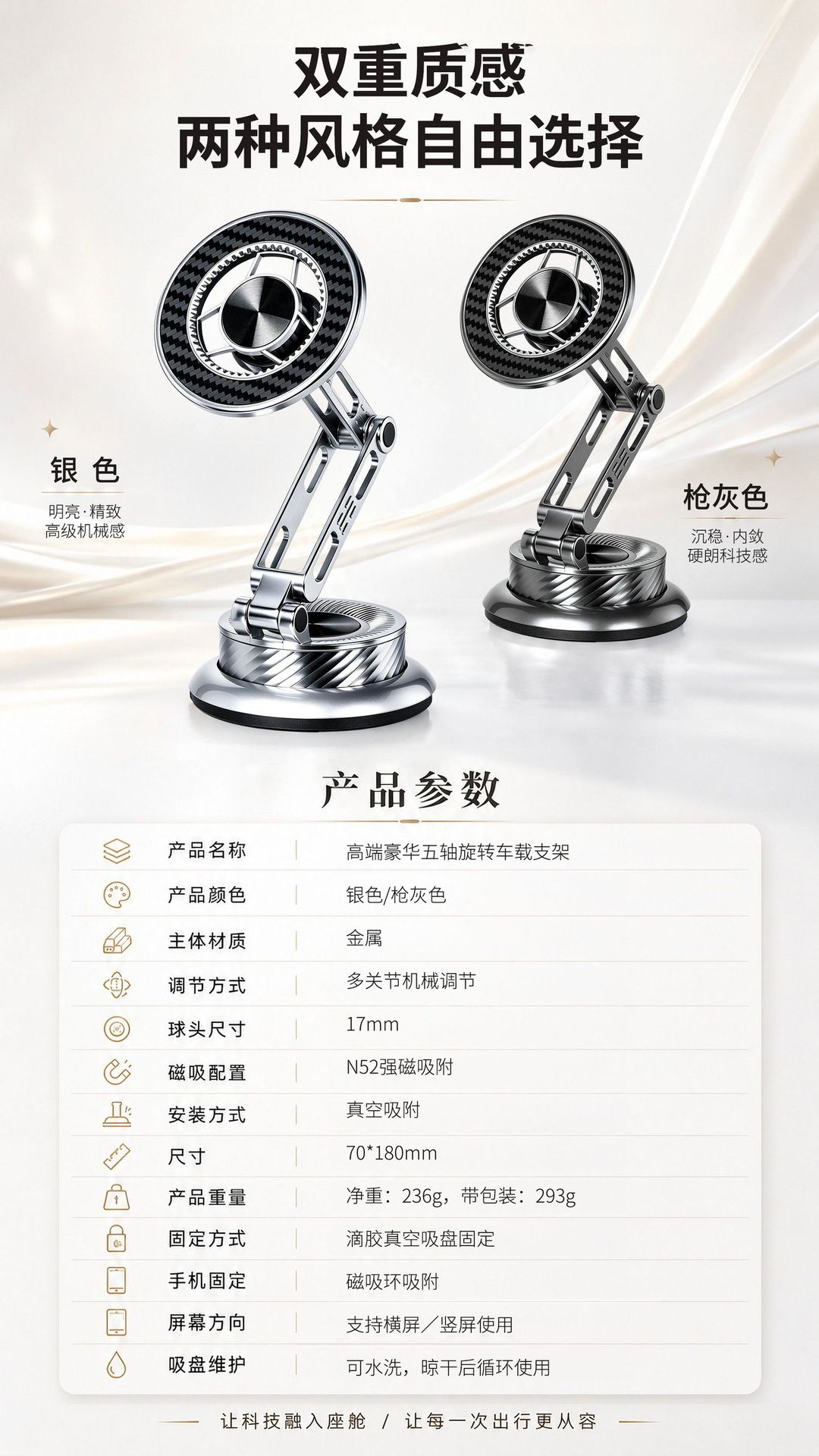 New electroplated, all-metal, five-axis car phone mount with a stable and enlarged vacuum base