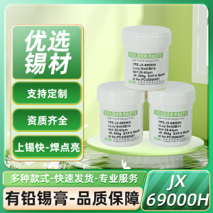 Low-Temperature, Medium-Temperature Leaded Solder Paste for Smt Chip Led, Wire-Free Qfn Low-Temperature Welding