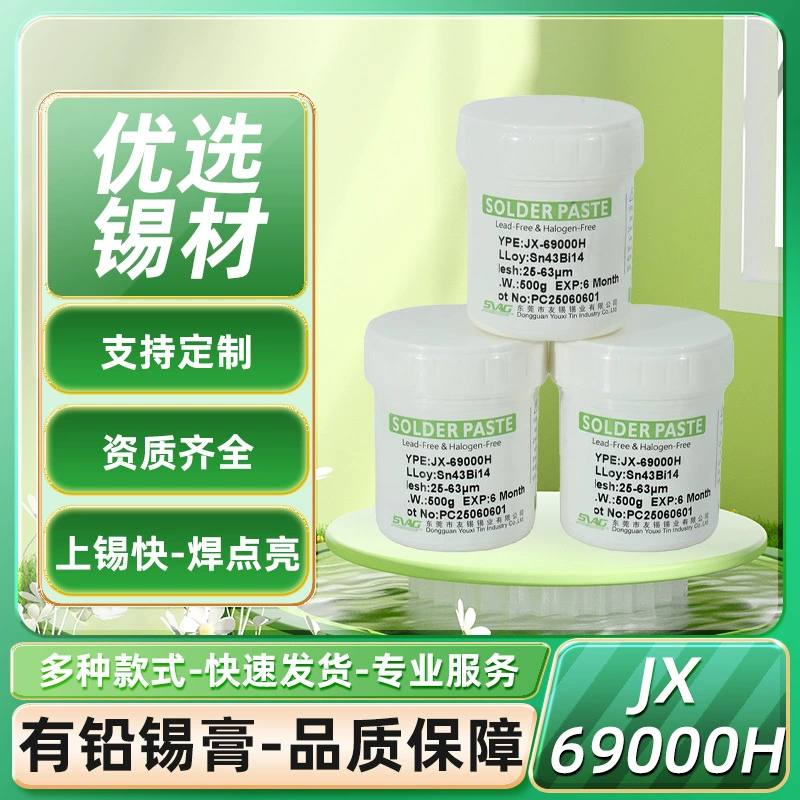 Низкая температура, средняя температура, паяльная паста с содержанием свинца, патч SMT, специальный светодиод, беспроводной QFN