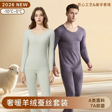德绒保暖内衣套装女士秋冬新款圆领加厚羊绒蚕丝秋衣秋裤现货批发