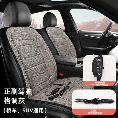 Multi-function pad, Quick Heating, Multi-Level Adjustment, Graphene - 12v-style-gray-two-seats