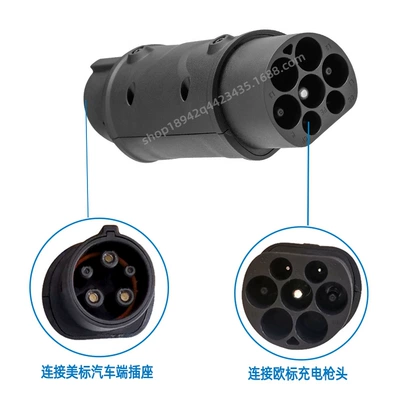 SAE J1772 charging converter European standard to American standard electric car adapter charging gun (Power supply, ignition system accessories)