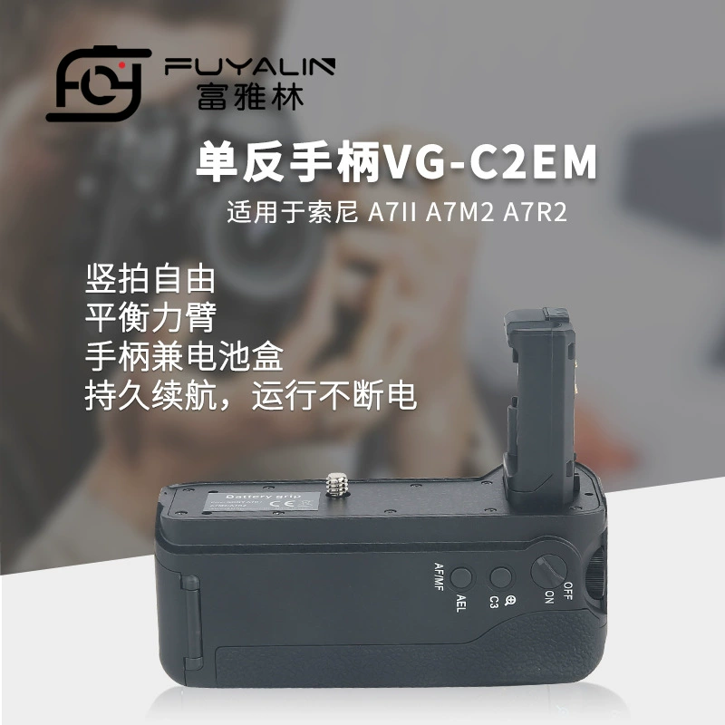 Сони, камера, совместимый рукоятка, C2, A7, A7, A7, 7м, A7, 7S, S2, A72, A7