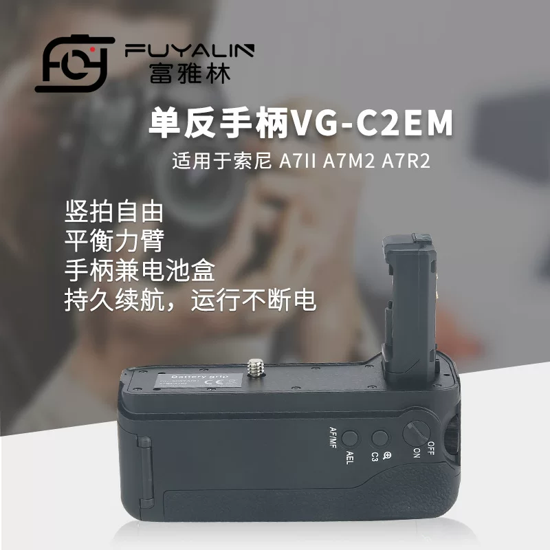 Сони, камера, совместимый рукоятка, C2, A7, A7, A7, 7м, A7, 7S, S2, A72, A7