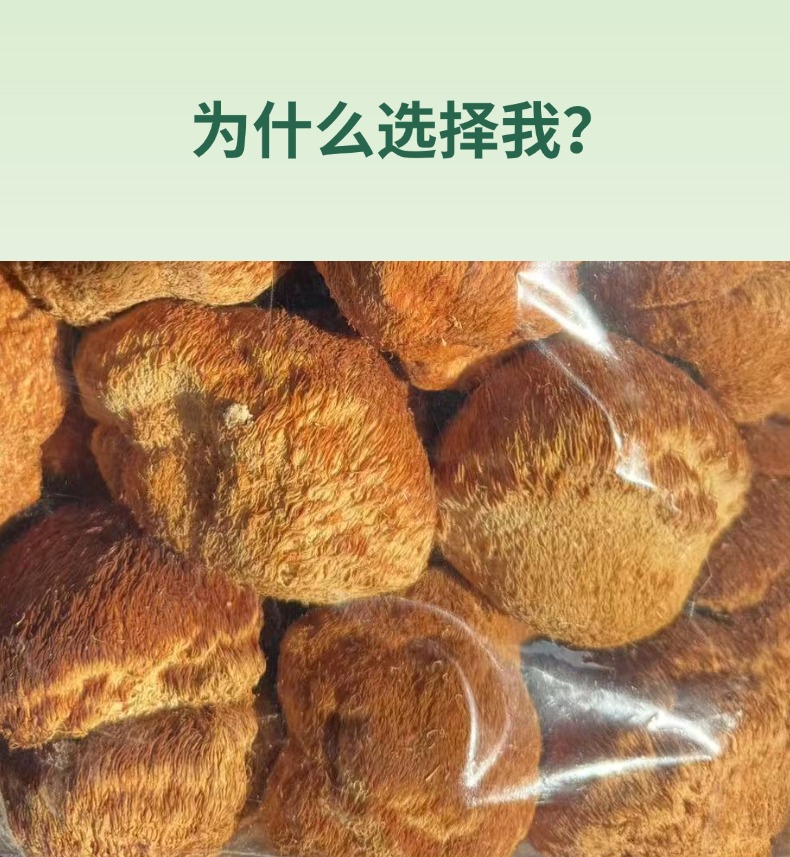 Dried Lion's Mane Mushroom Hou Tou Gu 500g Northeast China Dried Mushroom for Soup and Tea key features