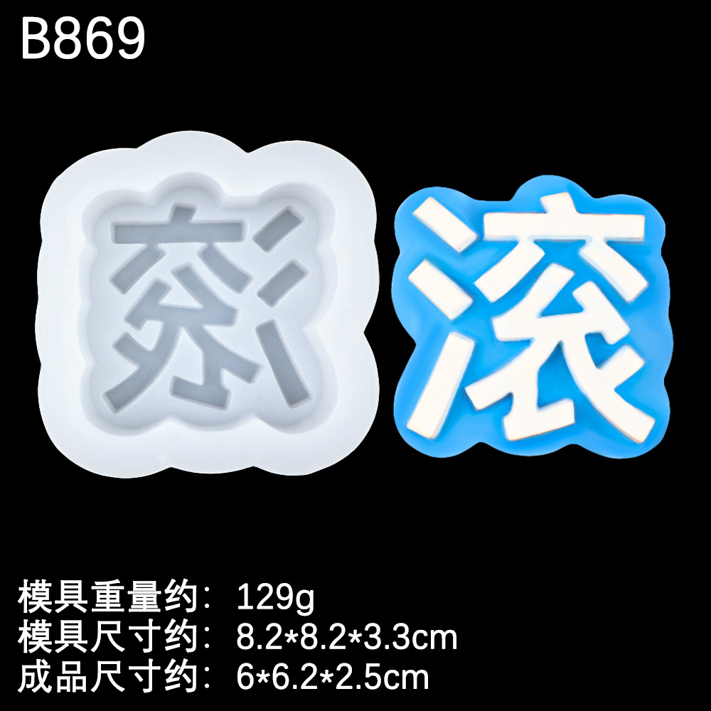 Jabón hecho a mano de bricolaje, palabra de amor, palabra rodante, princesa, por favor, haz una fortuna, expande el molde, yeso, pastel de chocolate, molde de silicona