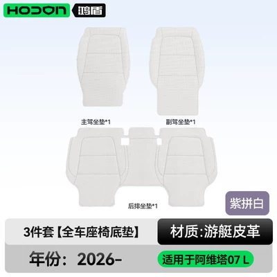 Modelə uyğun (Original) oturacaq örtükləri car seat covers are designed for - purple-mixed-with-white-3-piece-set-full-set-of-car-seat-undermats-avita-07l