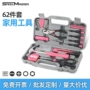 跨境家用件套组套工具箱