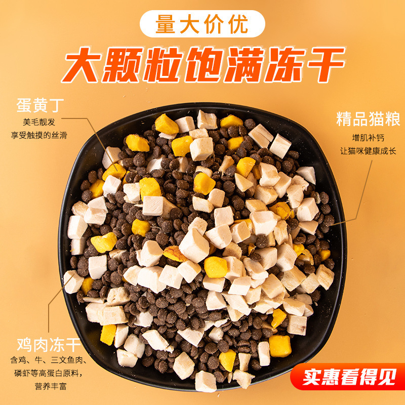 Freeze-dried cat food into cat kitten full price Chicken beef salmon fattening gills pet cat staple food wholesale