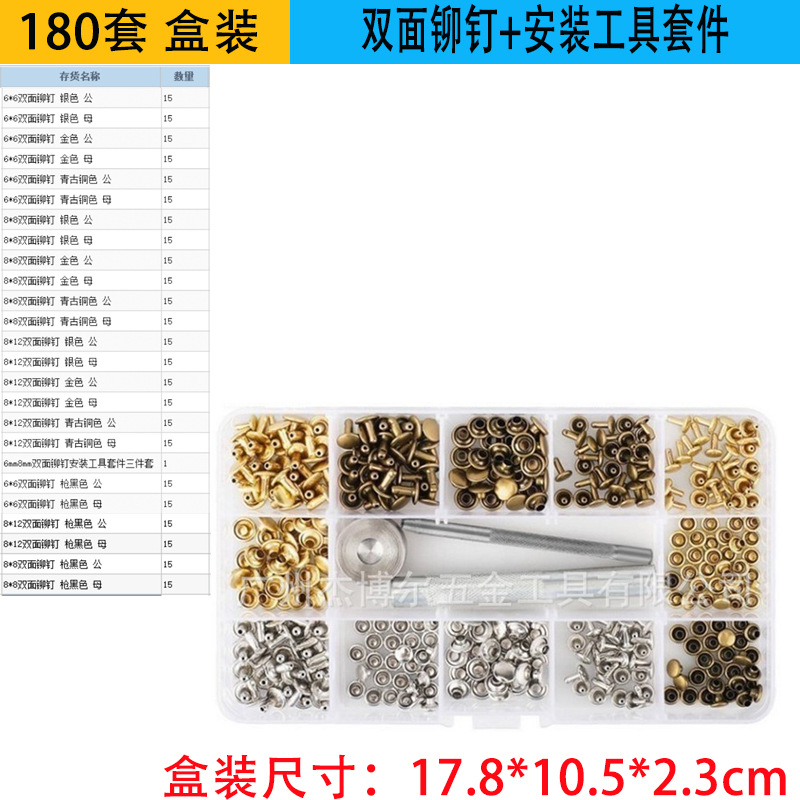 360 sets 6mm8mm remache de doble cara herramientas de instalación + alicates de cuero tapa impacto remache accesorios remache en stock