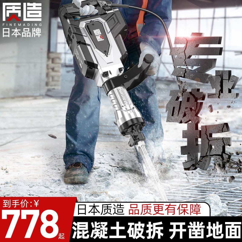 日本质造95电镐工业级大功率115单用65拆混凝土大型专业重型工程