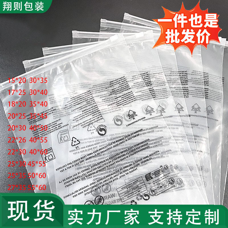 Warning Label Zippered Bags Shein Cross-Border Foreign Trade Clothing Bags Available in Multiple Sizes Transparent Packaging Bags Manufacturer Warning Label Zippered Bags Shein Cross-Border Foreign Trade Clothing Bags Available in Multiple Sizes Transparent Packaging Bags Manufacturer
