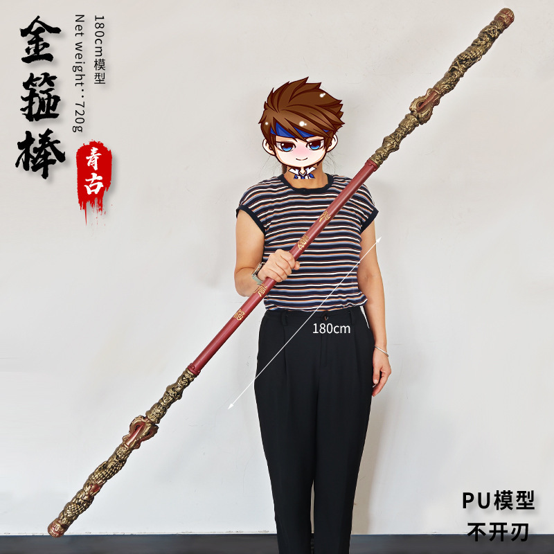 悟空ゲーム周辺玩具直撃天命金フープ1メートル全金属工芸品置物pu|undefined