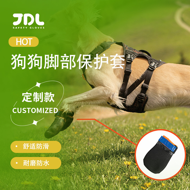 宠物用品外出狗鞋狗狗脚套防脏四季通用防割防水防滑狗脚套