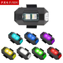 汽车摩托车飞机灯爆闪灯无人机夜航改装饰领航探照灯电动车警示灯