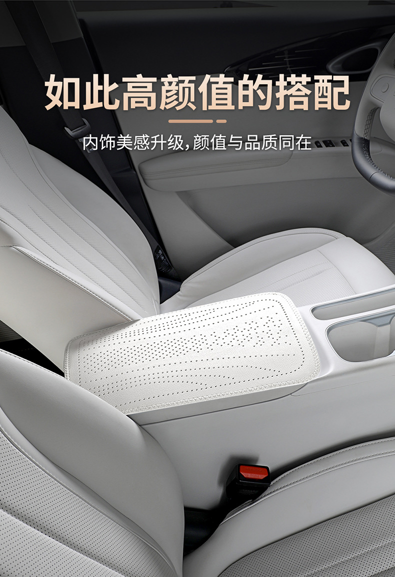 Universal car armrest pad with perforated cowhide texture, armrest protection pad, scratch-resistant and wear-resistant cover for car armrests
