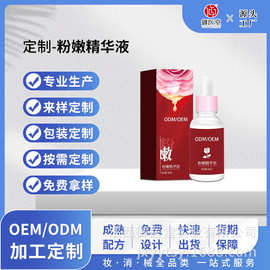 定制私密粉嫩精华液私处腋下乳私密粉嫩褪黑素嫩红素粉嫩乳晕乳