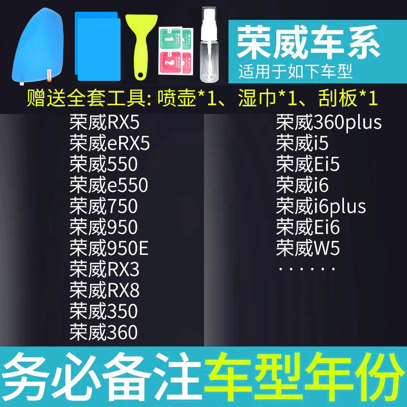 Rearview mirror rainproof sticker: Qìchē Car Rearview Mirror - for-roewe-rearview-mirror-square-side-window-5-pieces-note-car-model-year
