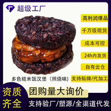 多色糙米饭团汉堡轻食即食高纤维健康代餐杂粮早餐批发