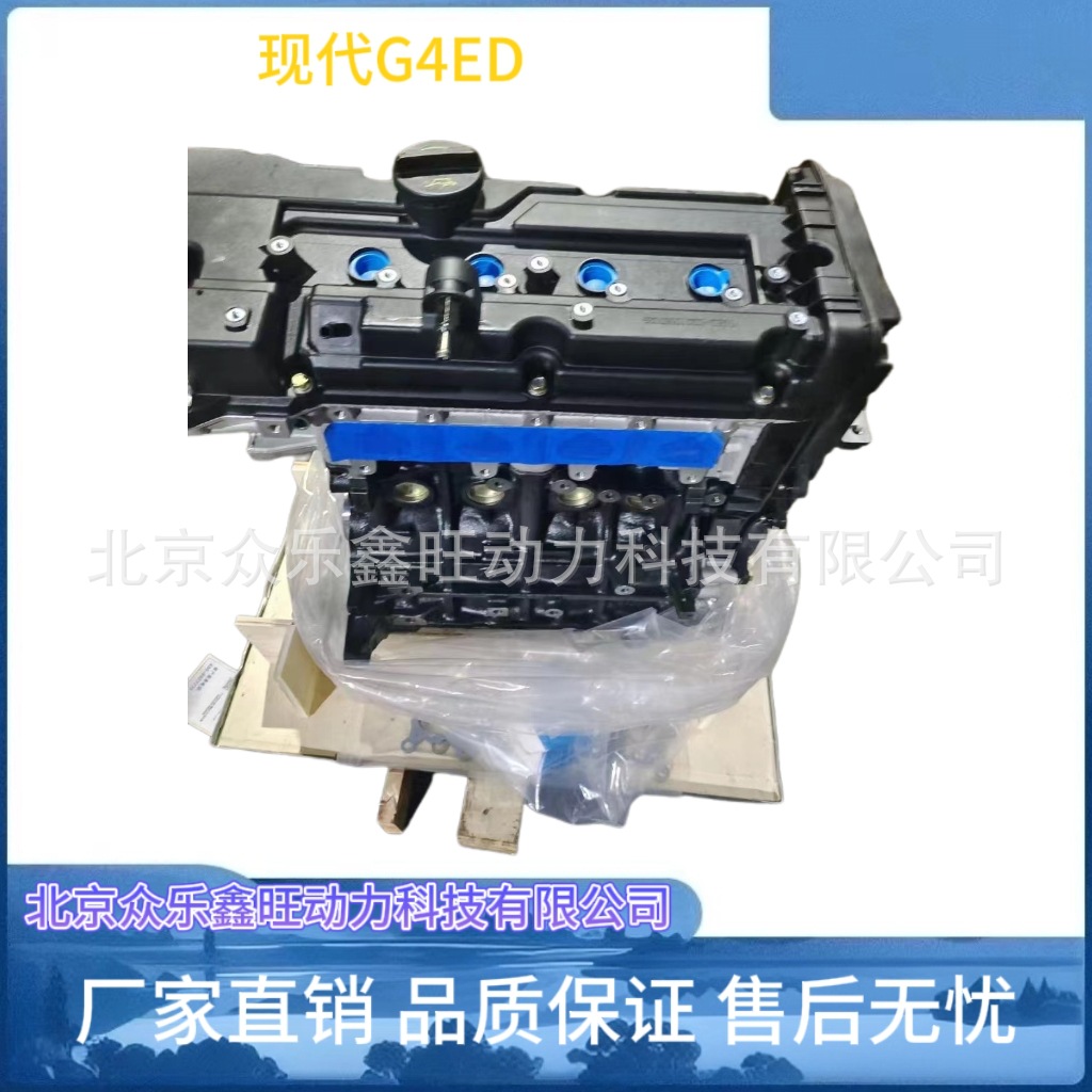 全新北京现代伊兰特 悦动 赛拉图1.6VVT汽车 现代G4ED发动机总成