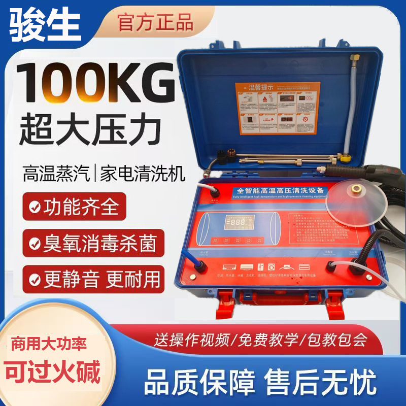 High-Temperature and High-Pressure Steam Cleaning Machine for Cleaning Range Hoods, Appliances, Disinfection, High-Pressure Cleaning Machine for Sterilization