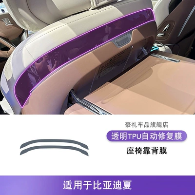Console Instrument Interior Car | Car interior film - 25-byd-xia-seat-back-films