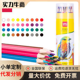得力7070色六角杆彩铅学生儿童画画美术彩色铅笔填色笔手绘笔