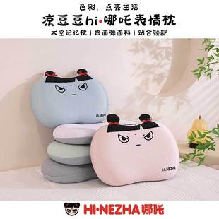 Cute Nezha Memory Foam Creative Children's Cartoon Office Lunch Break Pillow for Primary School Students over 6 Years Old